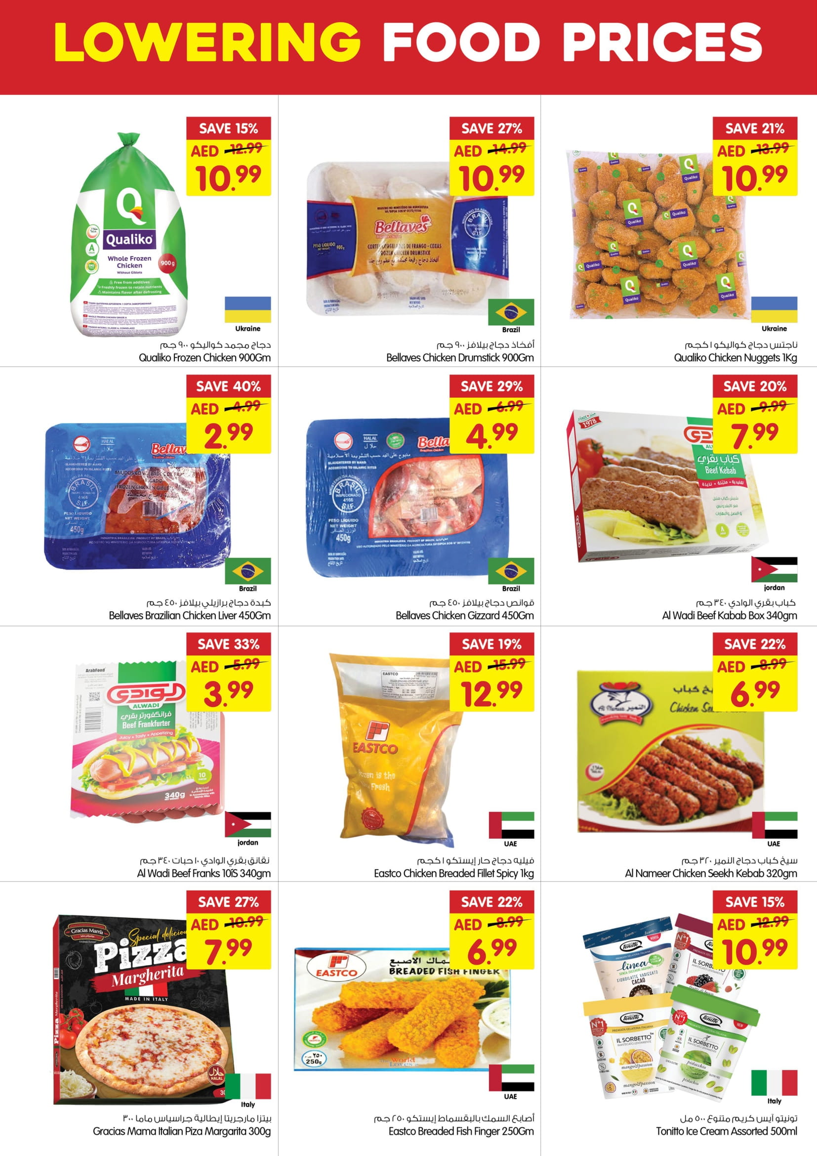 Page 3 at Midweek Deals at Gala Supermarkets UAE